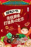 火锅