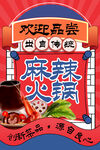 火锅