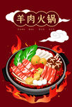 火锅