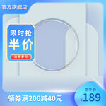 蓝色半价主图