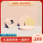 红色简约主图