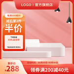 红色优惠券c4d展台主图