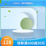 蓝色简约通用c4d展台主图