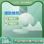 绿色简约c4d展台主图