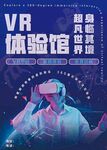 全新体验之VR