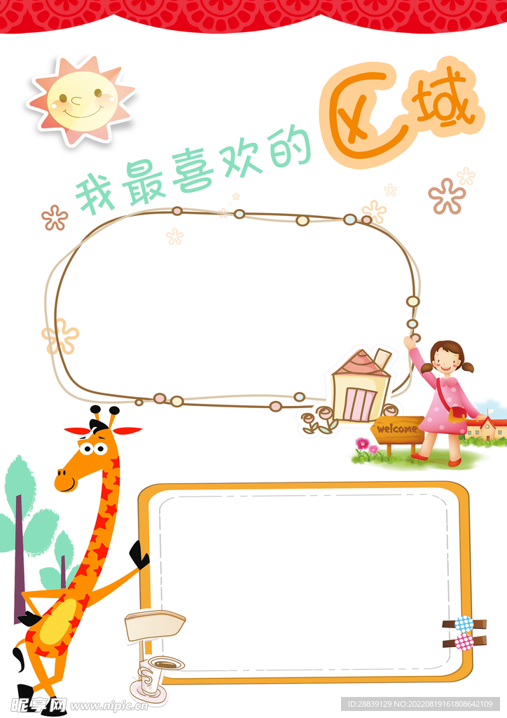 儿童成长相册 