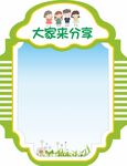 班级名片