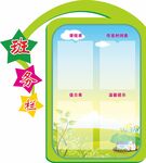 班级名片