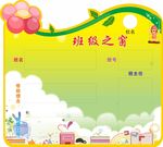 班级名片