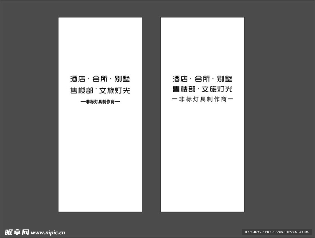 非标灯具制作