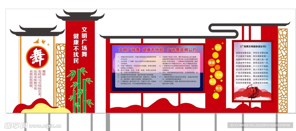 宣传栏