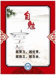 励志海报