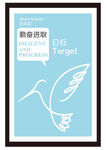 励志海报