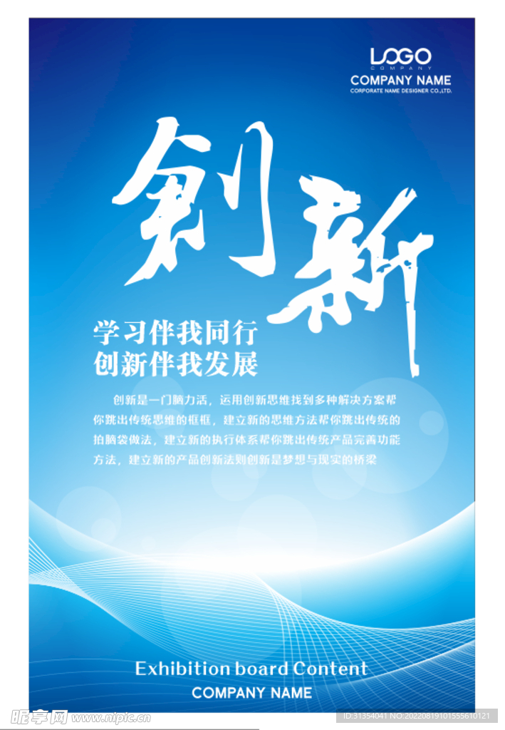 励志海报