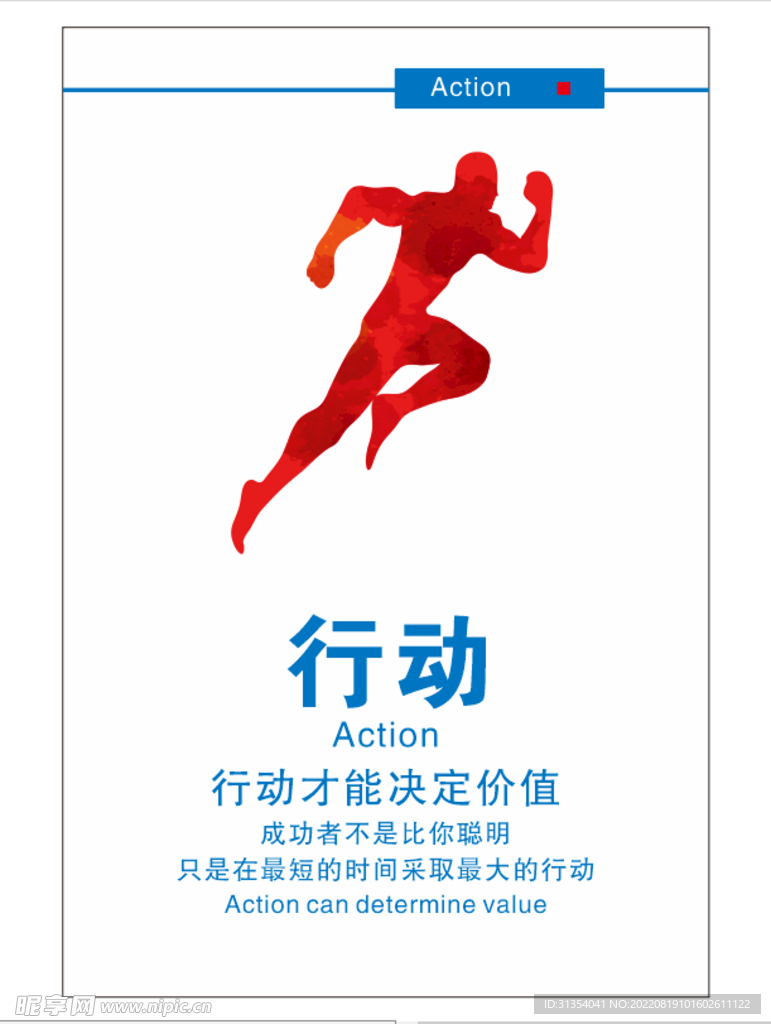 励志海报