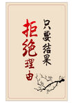 励志海报
