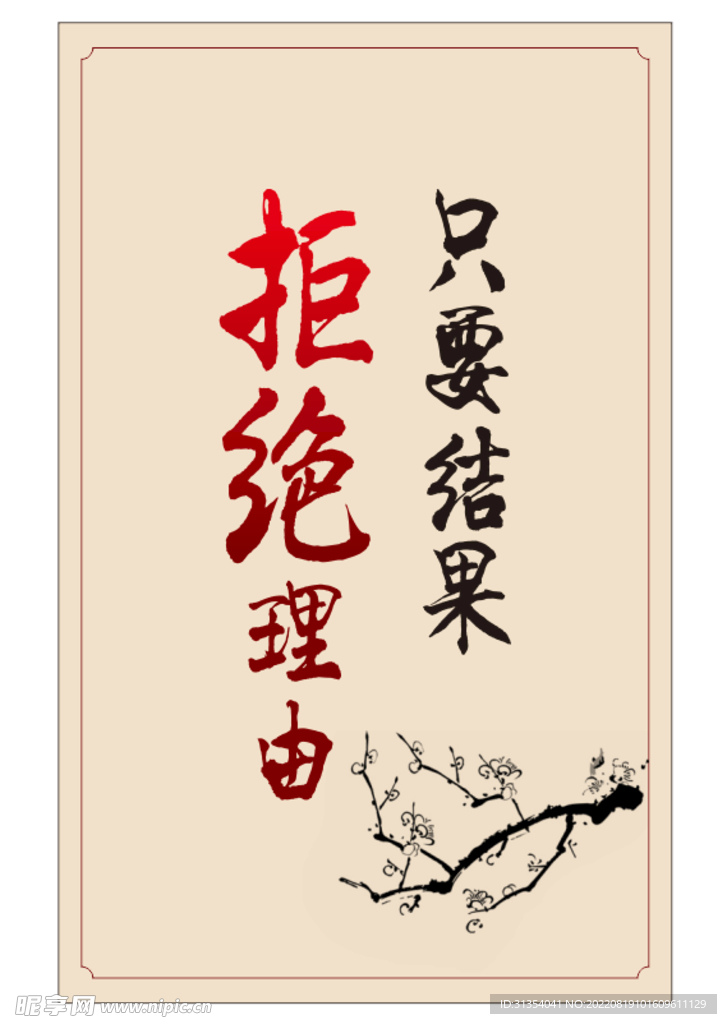 励志海报