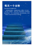 励志海报
