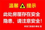 温馨提示