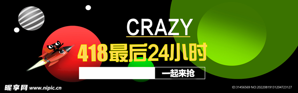 418最后24小时