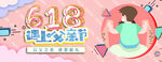 618遇上父亲节