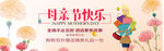 母亲节快乐