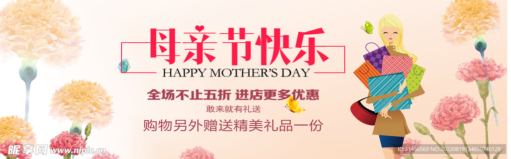 母亲节快乐