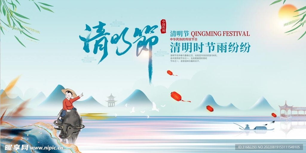 天蓝色清明节背景