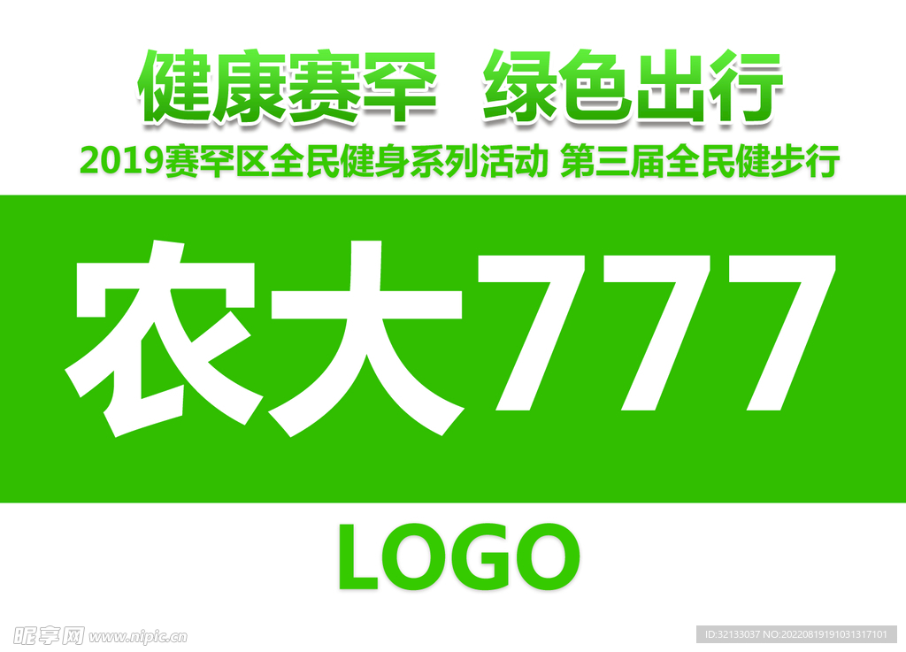 号码牌