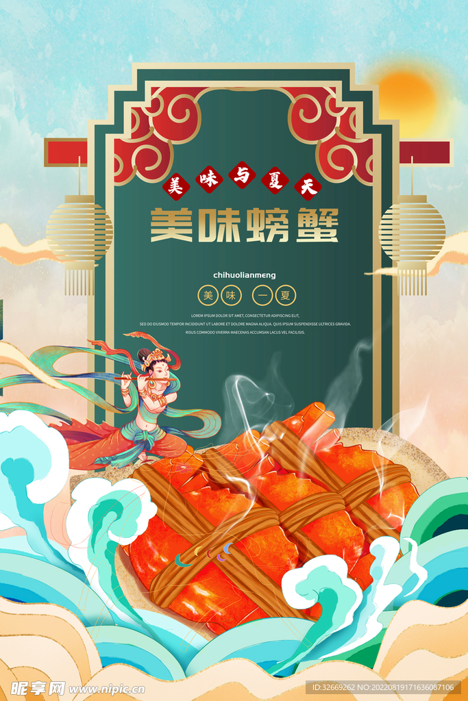 螃蟹