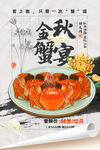 螃蟹