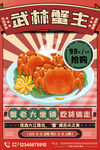 螃蟹