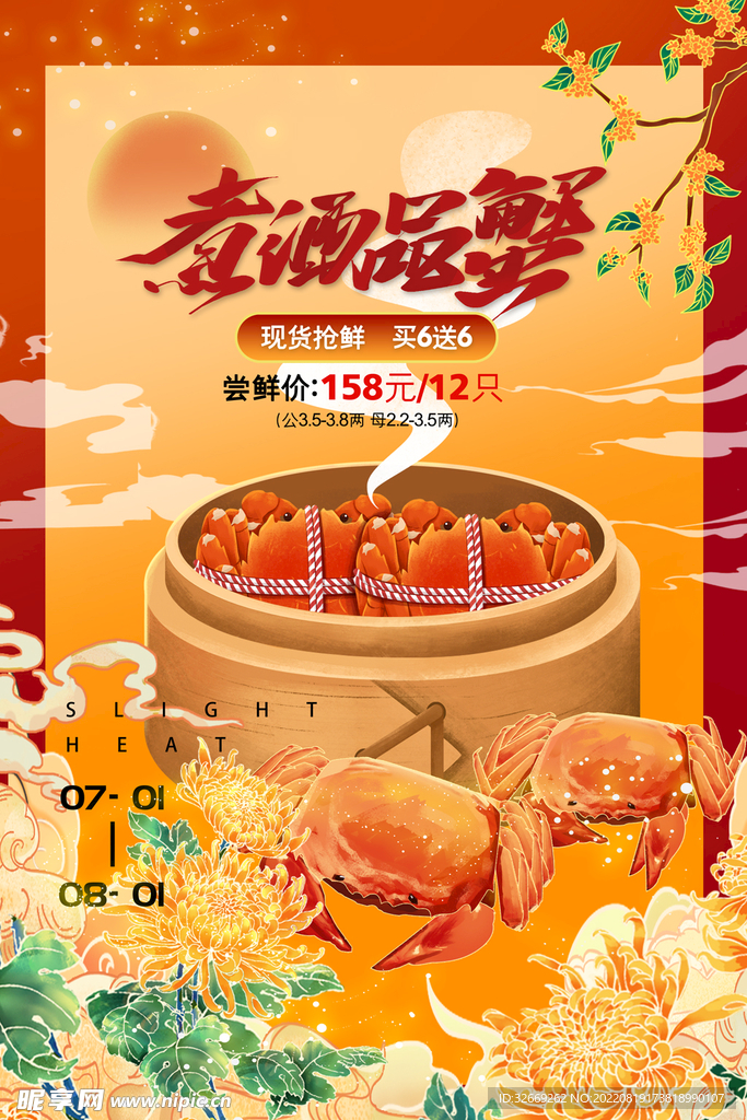 螃蟹