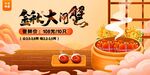 螃蟹