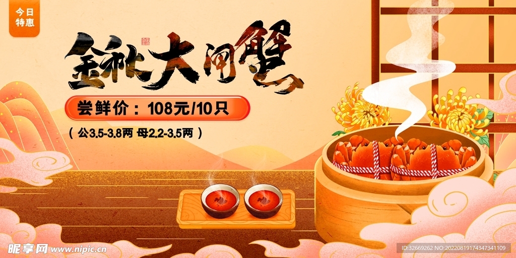 螃蟹