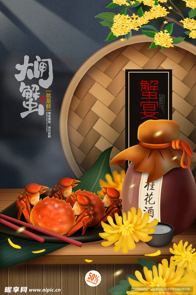 螃蟹