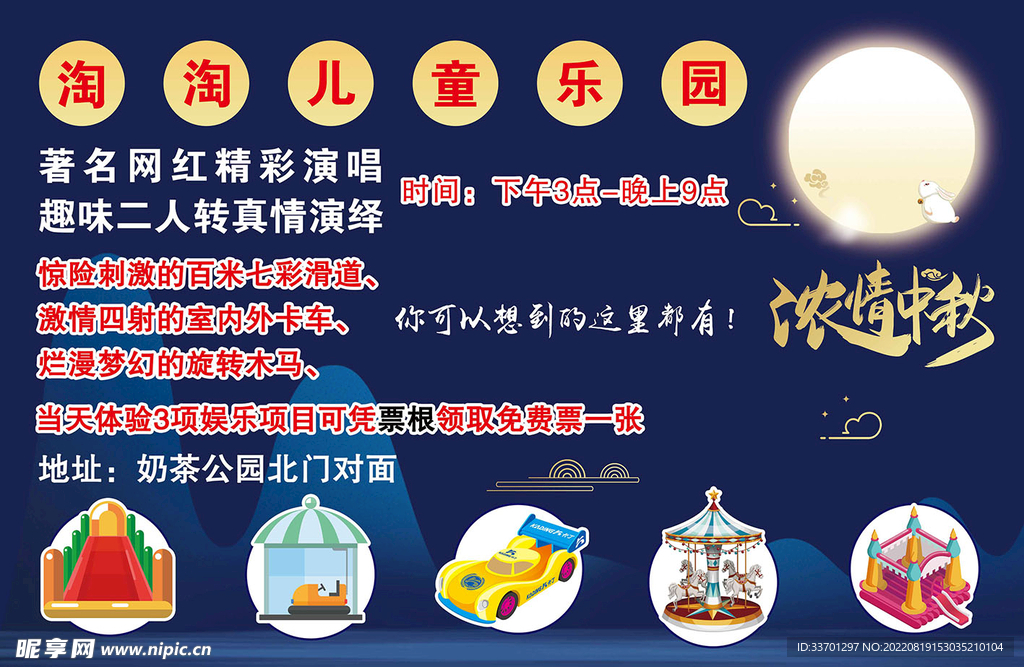 儿童乐园