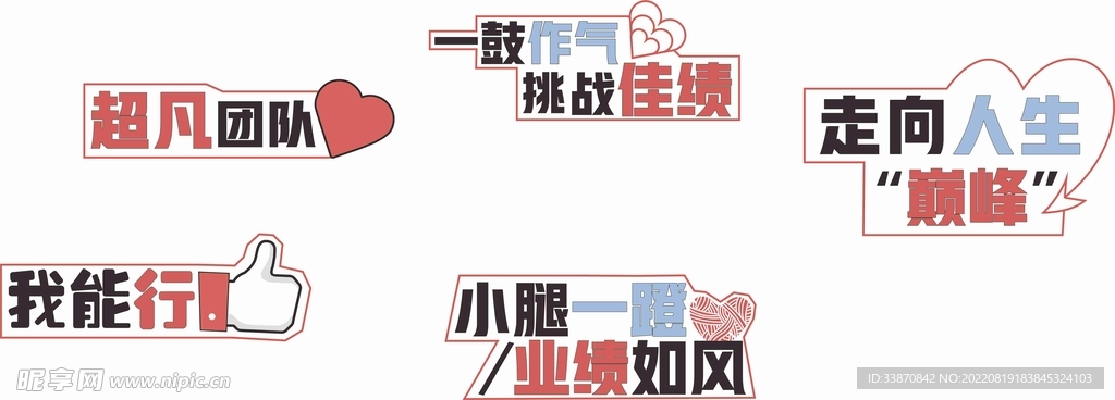手举牌
