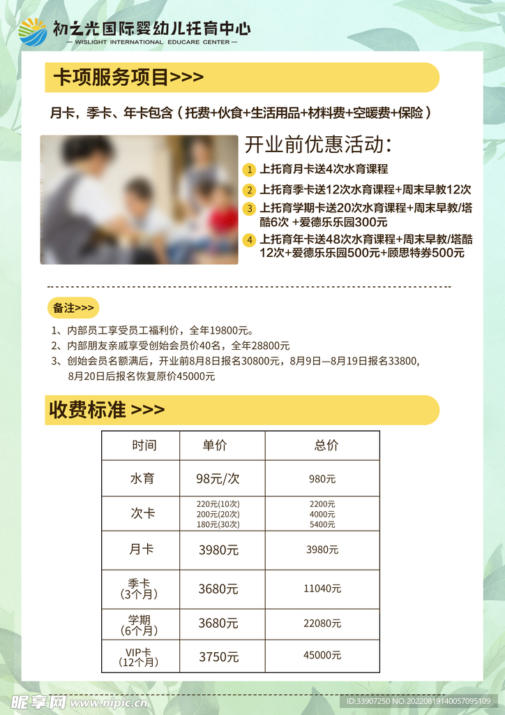 宣传单