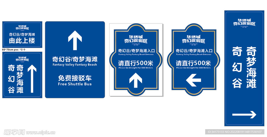 箭头指示牌