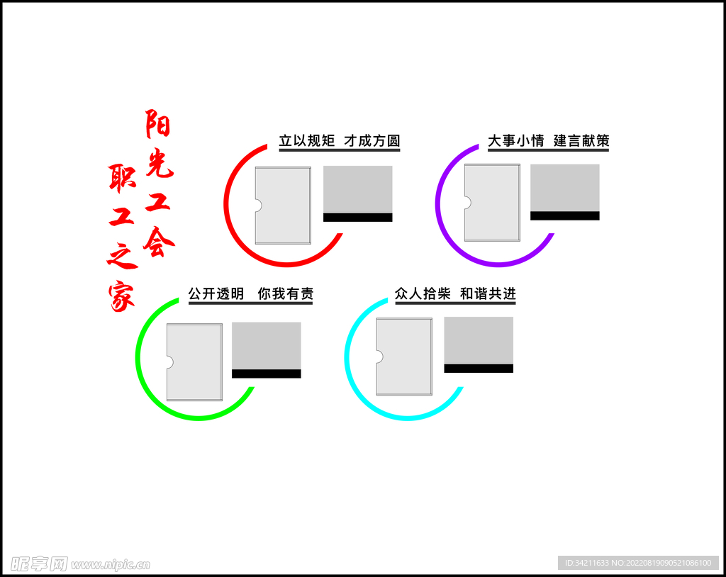 职工之家