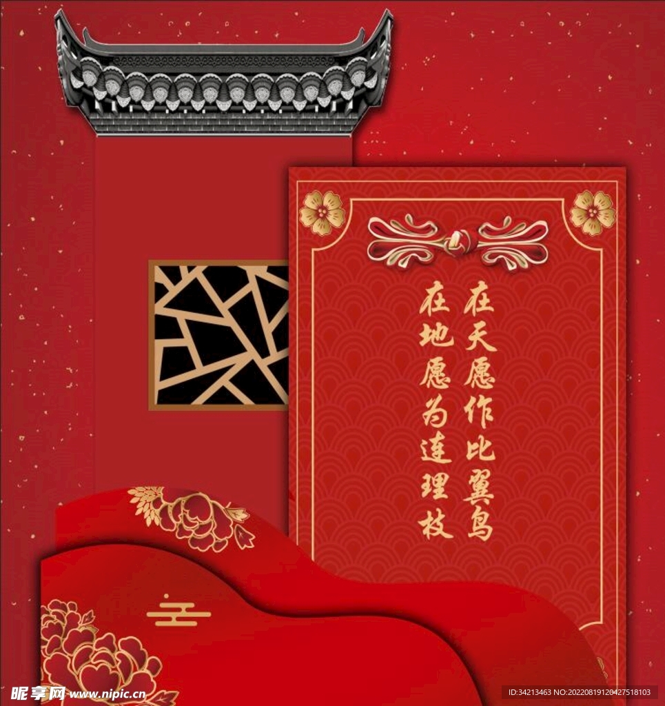 中式婚礼 侧喷