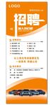 汽修招聘