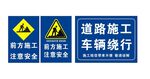 警示牌