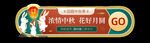 八月十五中秋节促销banner