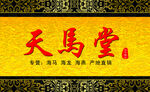 药业公司名片