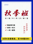 高中单页 暑假班