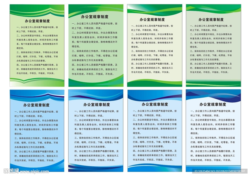 制度