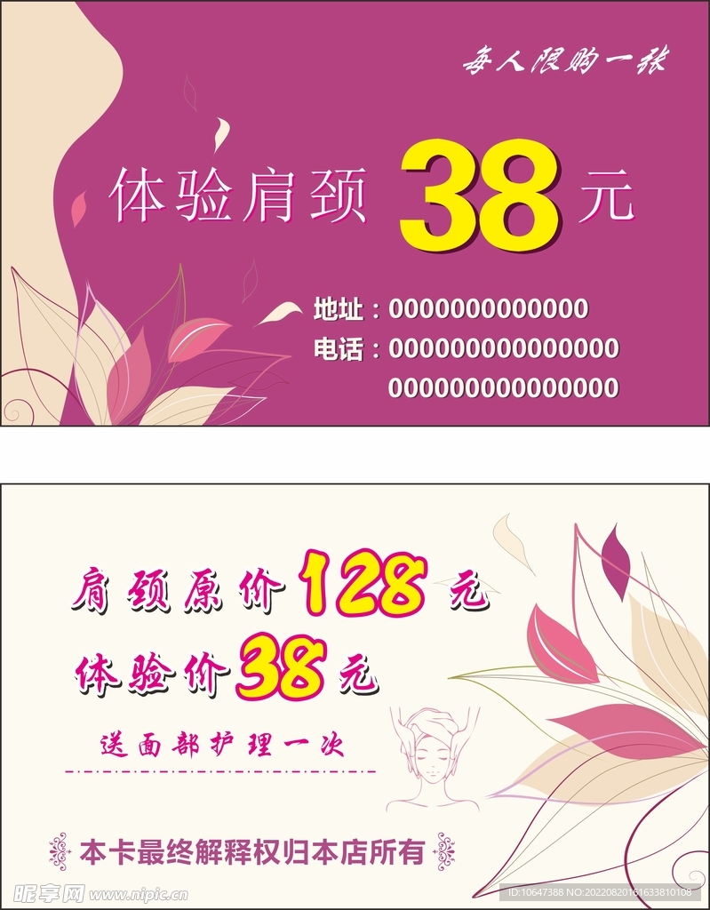 体验卡