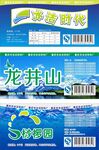 纯净水